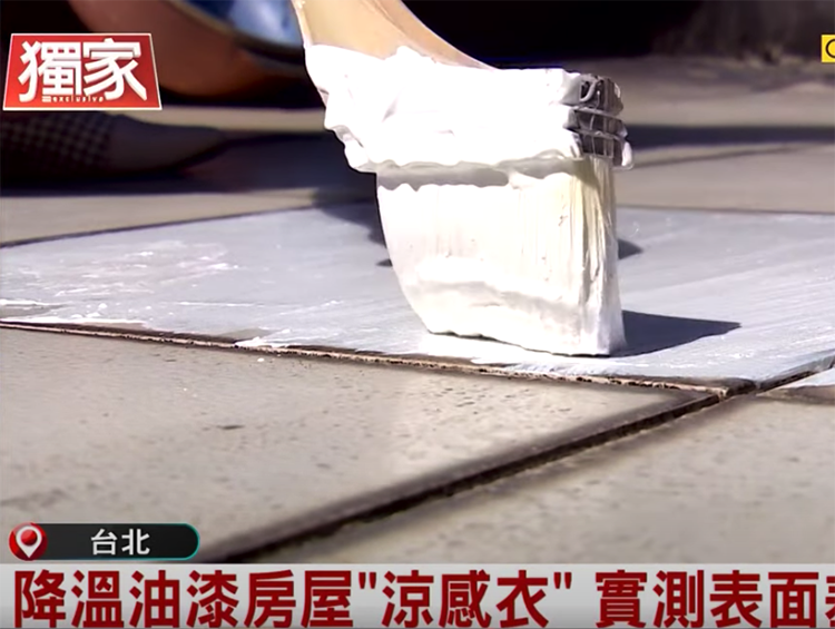 Cooling paint house "cool clothes" measured surface difference of 11 degrees